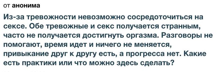 Скучно в сексе: проблема в партнере, во мне или в нас?