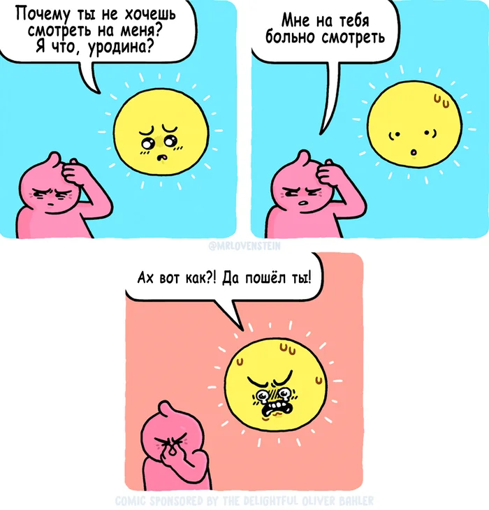 Guy and the sun - My, Comics, Translation, Mrlovenstein, Guys, The sun, Eyes