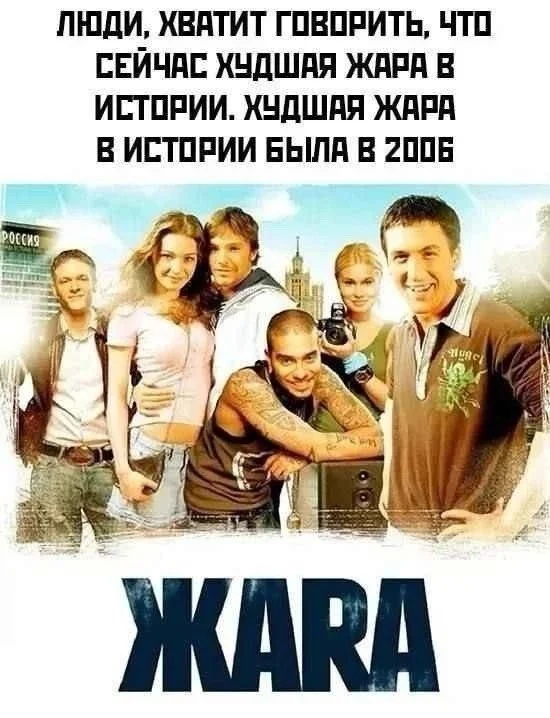 Кстати, да - Картинки, Юмор, Картинка с текстом, 2000-е, Возраст, Мат, Фильмы, Жара