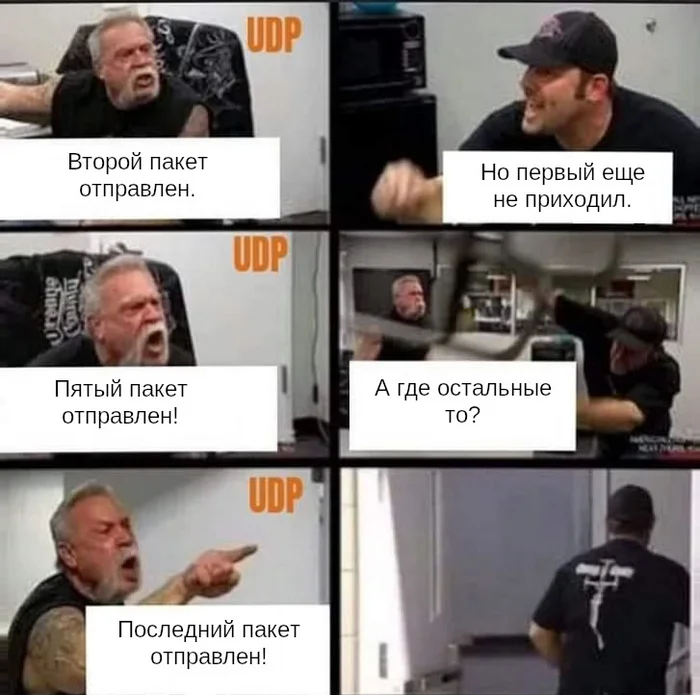 Есть отличная шутка про UDP, но не факт, что она до вас дойдёт - IT, IT юмор, Картинка с текстом, Сисадмин, Udp, Network, American chopper, Мемы, Повтор