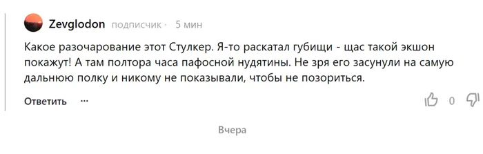 Экспертные мнения про Сталкер Тарковского подъехали - Моё, Фильмы, Сталкер, Андрей Тарковский, Юмор, Комментарии, Скриншот