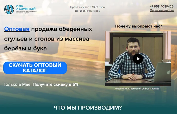 Case: Selling furniture wholesale through Yandex Direct for millions of rubles - Marketing, Promotion, Small business, Services, Freelance, Longpost