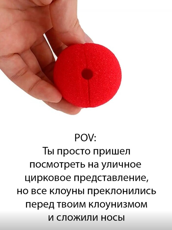 Когда решил посетить цирковое представление