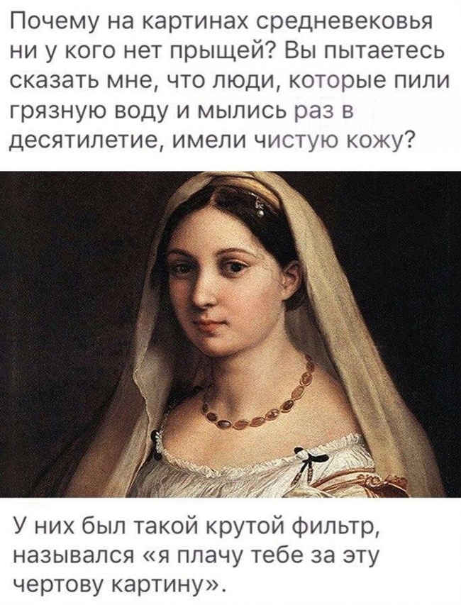 No acne - Picture with text, Memes, Humor, Strange humor, Telegram (link), Acne, Middle Ages, Painting