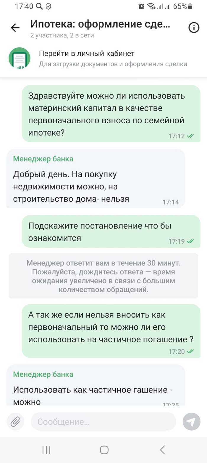 Вопрос к лиге юристов по материнскому капиталу - Ипотека, Кредит, Покупка недвижимости, Жилье, Вопрос, Спроси Пикабу, Длиннопост