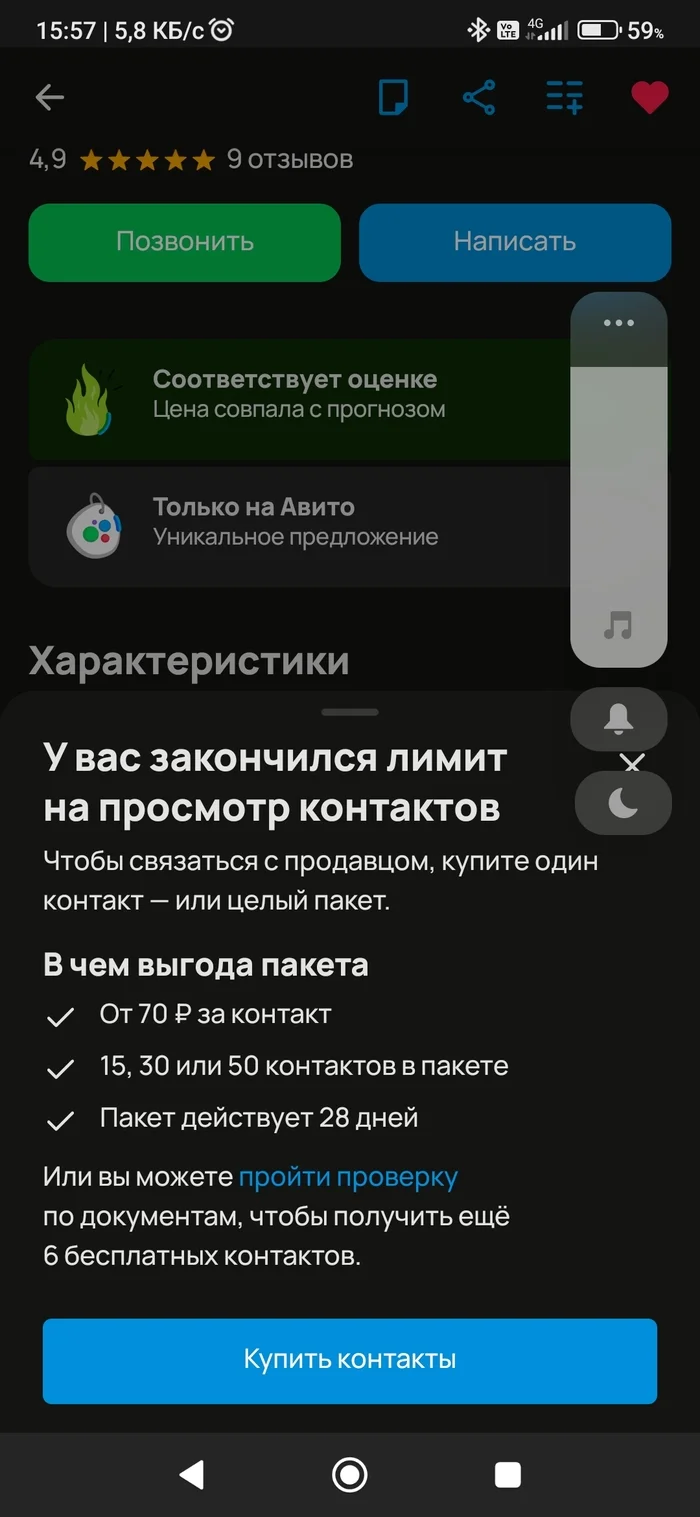 Авито вы не офигели? - Моё, Авито, Барыга, Длиннопост