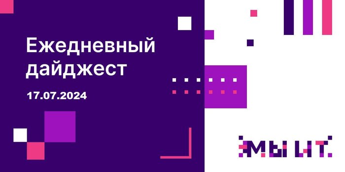 IT  17.07.24 IT, 