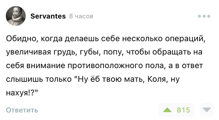 Вот проблема у человека - Юмор, Комментарии, Комментарии на Пикабу, Попа, Сиськи, Губы, Девушки, Мат, Скриншот