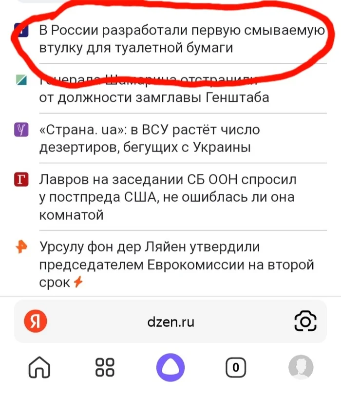 This is an achievement... - Achievement, Sad humor, Russia, Yandex.