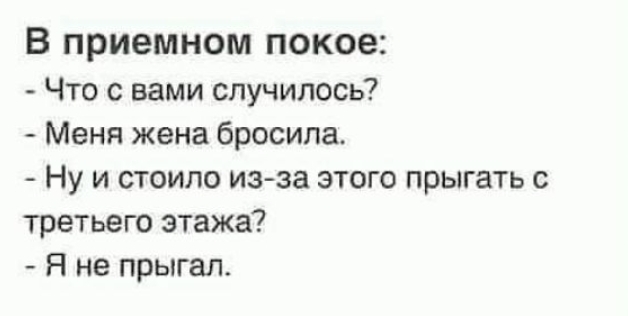 И-за этого... - Из сети, Юмор, Картинка с текстом, Мемы, Скриншот, Анекдот, Вопрос, Ответ, Диалог, Зашакалено, Бросили, Игра слов, Грустный юмор, Повтор