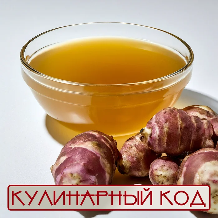 Culinary code: Natural sweeteners. Jerusalem artichoke syrup - My, Nutrition, Cooking, Products, Food, Sugar, Sugar Free, Health, Proper nutrition, Facts, Knowledge, Jerusalem artichoke, Sweetly, Longpost