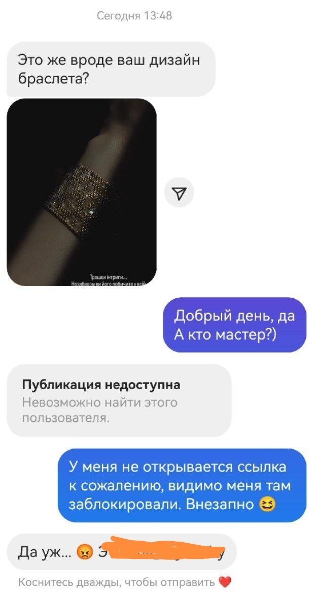 Plagiarism again??? My ideas are being stolen by masters from a neighboring country - My, Плагиат, Negative, Need advice, Longpost, Handmade, Screenshot, Problem, Shock, Needlework without process, Work, Anger