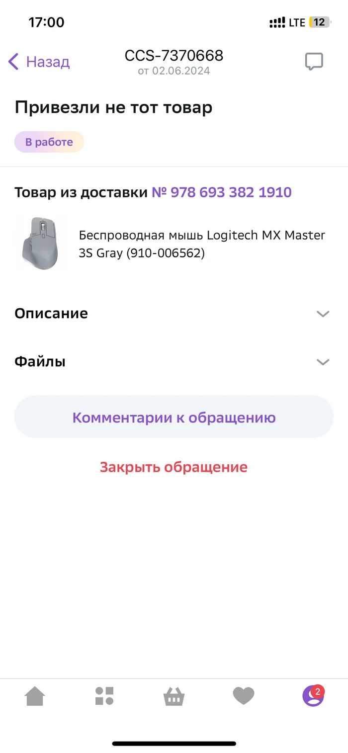 Reply to the post “Selection of great discounts!” - Purchase, Discounts, Promo code, Распродажа, Stock, Delivery, Longpost, Mat, Reply to post