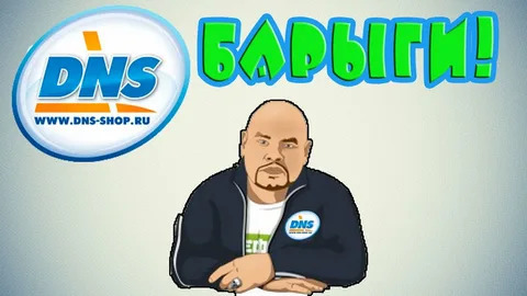 Как DNS дурит клиентов и что с этим делать - Моё, Негатив, DNS, Закон, Обман клиентов, Лига юристов, Длиннопост