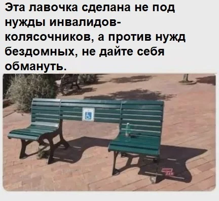 The background - Picture with text, Memes, Benches, Wheelchair Disabled, Humor