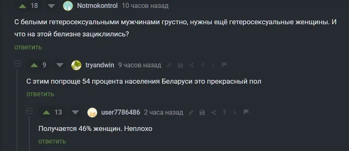 Чёт хрюкнул - Без рейтинга, Картинка с текстом, Комментарии на Пикабу, Скриншот