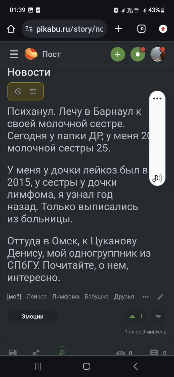 Для понимания - Моё, Ответ на пост, Жизнь, Человек, Печаль, Правда, Длиннопост, Свобода