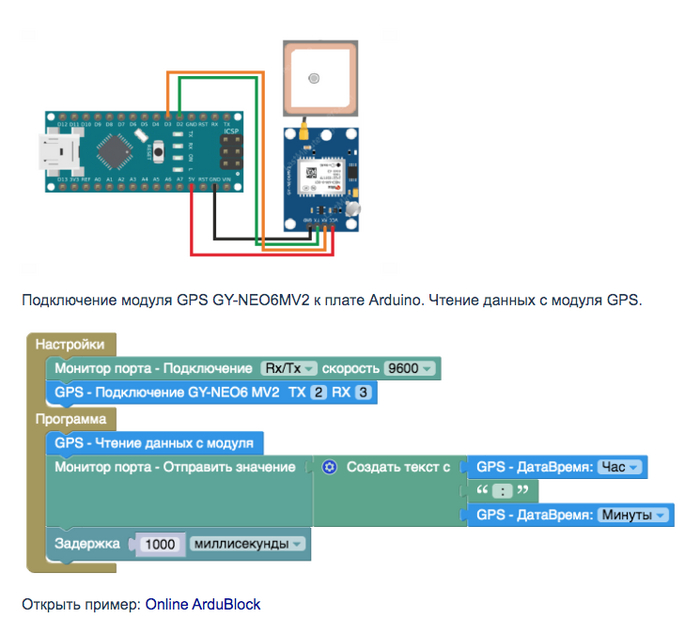  GPS GY-NEO6MV2 - Arduino Nano / ArduBlock