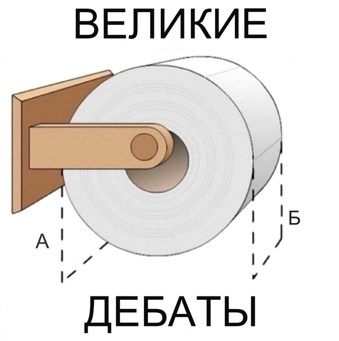 Извечная дилемма