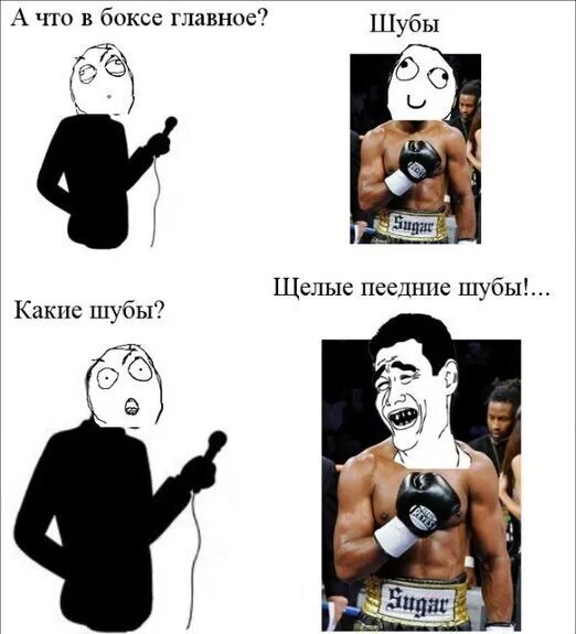 Boxing. Memes - Boxing, Martial arts, Boxer, Sport, Humor, Memes, Joke, Picture with text