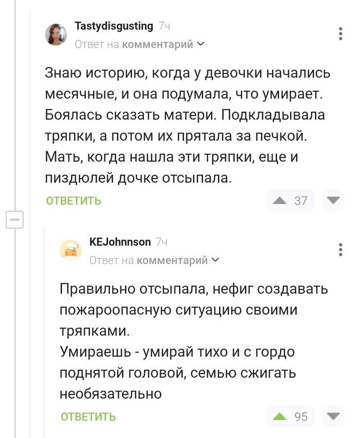 Умирай гордо