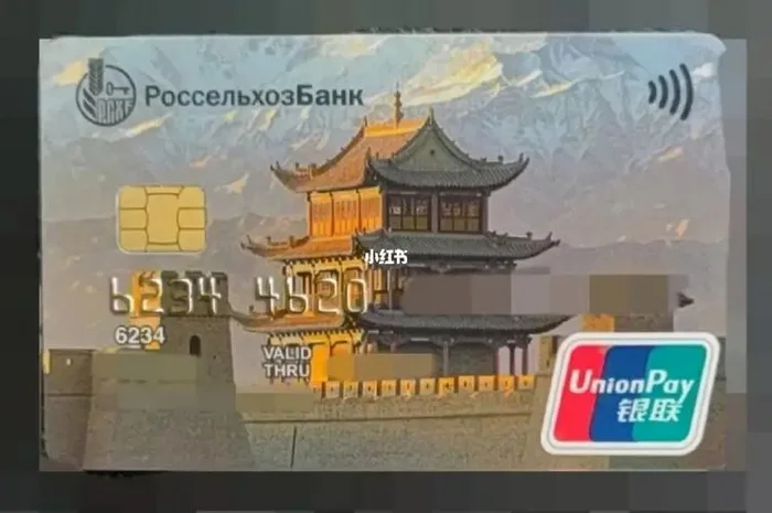 Россельхозбанк отключат от UnionPay - Китай, Санкции, Банк, Unionpay