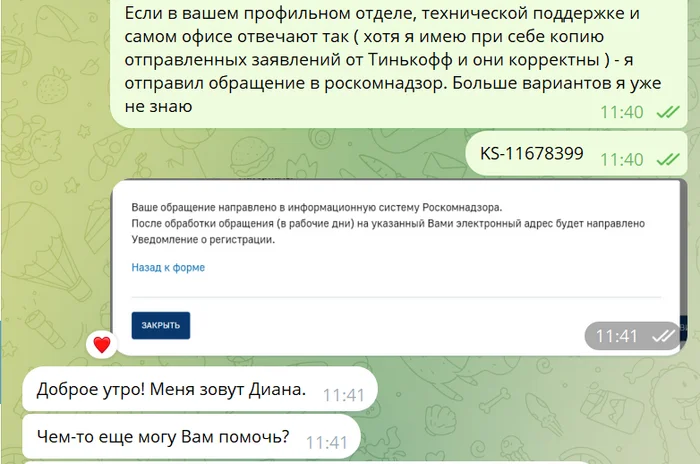 Оператор сотовой связи МОТИВ, вы там совсем? - Служба поддержки, Мотив, Сотовые операторы, Негатив, Обман клиентов, Длиннопост