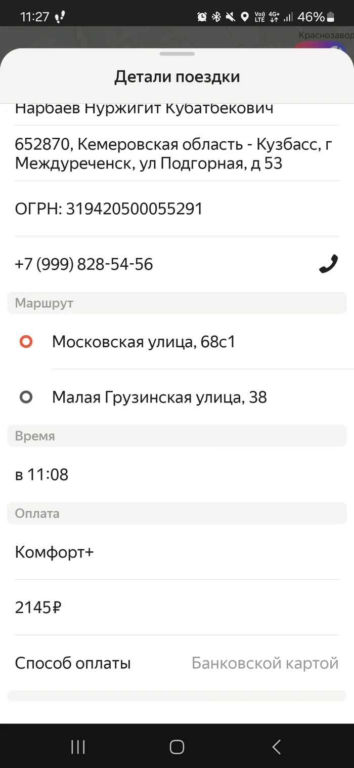 Deception from YandexGo and T-Bank - My, Deception, Fraud, Tinkoff Bank, Yandex Taxi, Longpost, Negative