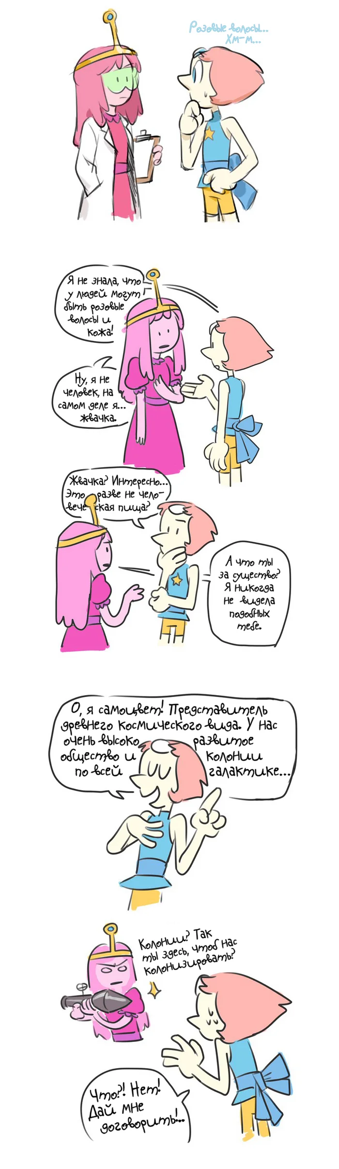 Когда они внезапно встретились... -__- - Комиксы, Adventure Time, Steven Universe, Pearl, Princess Bubblegum, Длиннопост