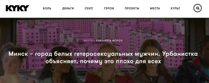 Great city, it turns out - Men and women, Minsk, From the network, Naturals, Republic of Belarus, Screenshot