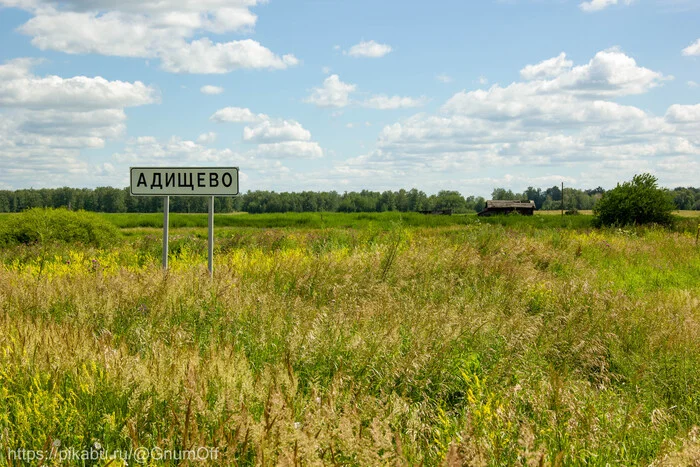 Dead village - My, The photo, Nature, Bike ride, Leisure, Village, The nature of Russia