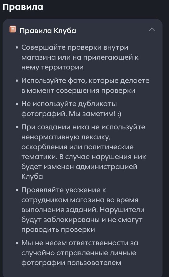 Рейтинг тайных покупателей в Пятёрочке и возможные накрутки рейтингов - Моё, Пятерочка, Тайный покупатель, Накрутка, Рейтинг, Длиннопост