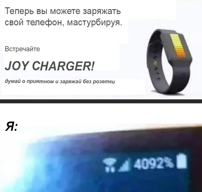 Shut up and take my money - Shut up and take my money, Юмор, Мастурбация, Гаджеты, Картинка с текстом