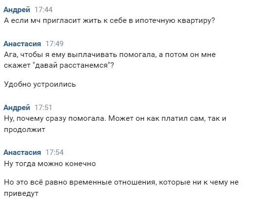 Commercialism or tragedy in four acts - My, Relationship, Men and women, Work, Communication, Picking up, Lodging, Rental apartment, Housing problem, Longpost