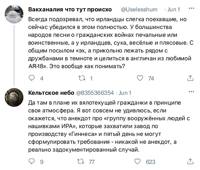 Ирландия - страна веселая - Юмор, Скриншот, Twitter, Ирландия, Ирландская республиканская армия, Песня, Музыка, Повтор