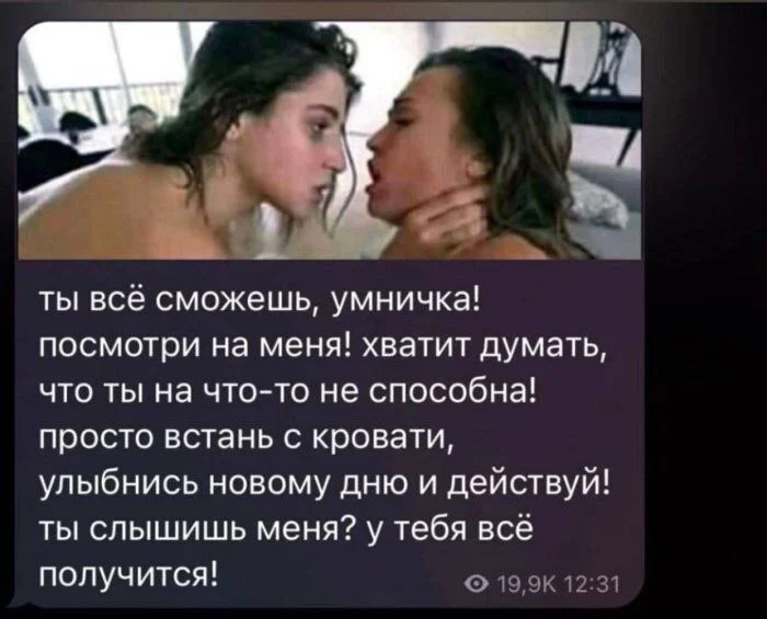 У тебя все получится! - Мотивация, Telegram, Женщины, Фильмы, Кадр, Юмор, Скриншот, Порно, Мотиватор, Порноактеры и порноактрисы, Abella Danger, Картинка с текстом