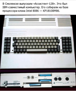 Rarity: PC Assistant 86 128 - IT, Technologies, Rarity, Old pc, Computer, Computer hardware, Longpost