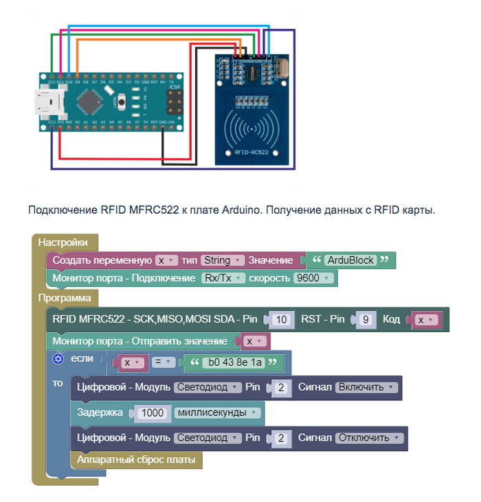 RFID MFRC522 - Arduino Nano / ArduBlock