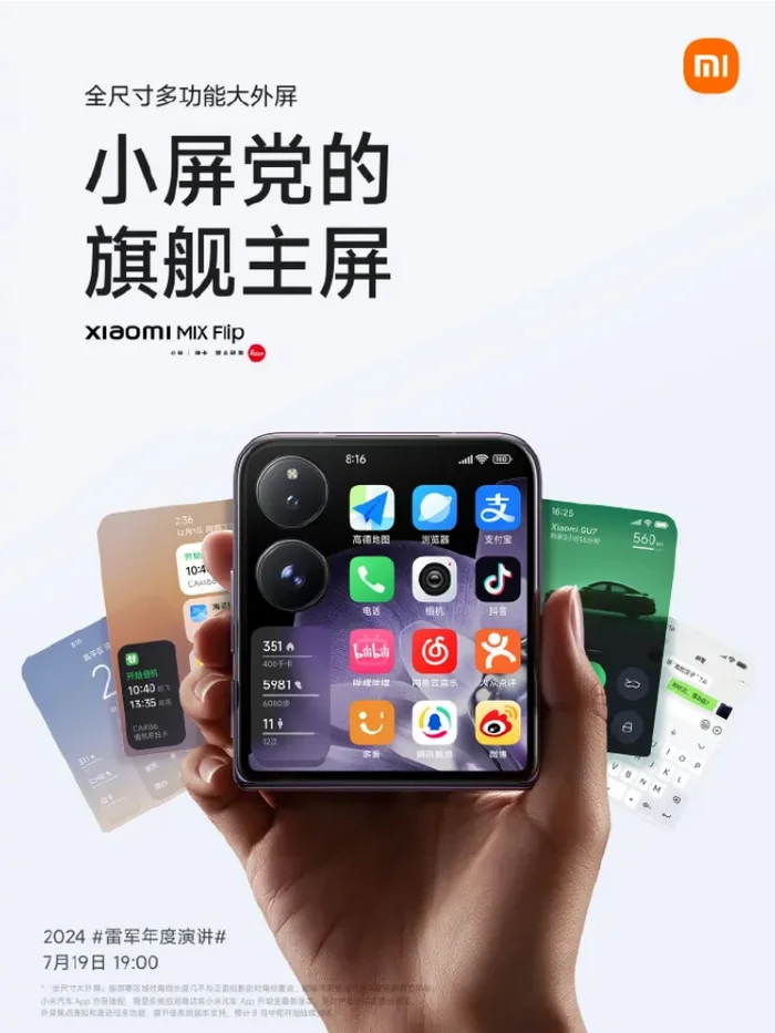 Xiaomi's first foldable flip phone is impressive: 4-inch external screen, 4780 mAh battery and more - My, Xiaomi, Smartphone, Android, Mobile phones, Гаджеты, Telephone, Translated by myself, Longpost, Series News