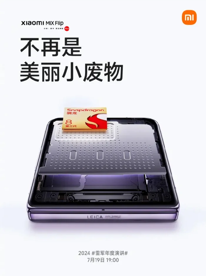 Xiaomi's first foldable flip phone is impressive: 4-inch external screen, 4780 mAh battery and more - My, Xiaomi, Smartphone, Android, Mobile phones, Гаджеты, Telephone, Translated by myself, Longpost, Series News