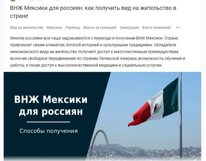 The main question is - Why the hell? - Peekaboo, Advertising, Mexico, Permanent residence