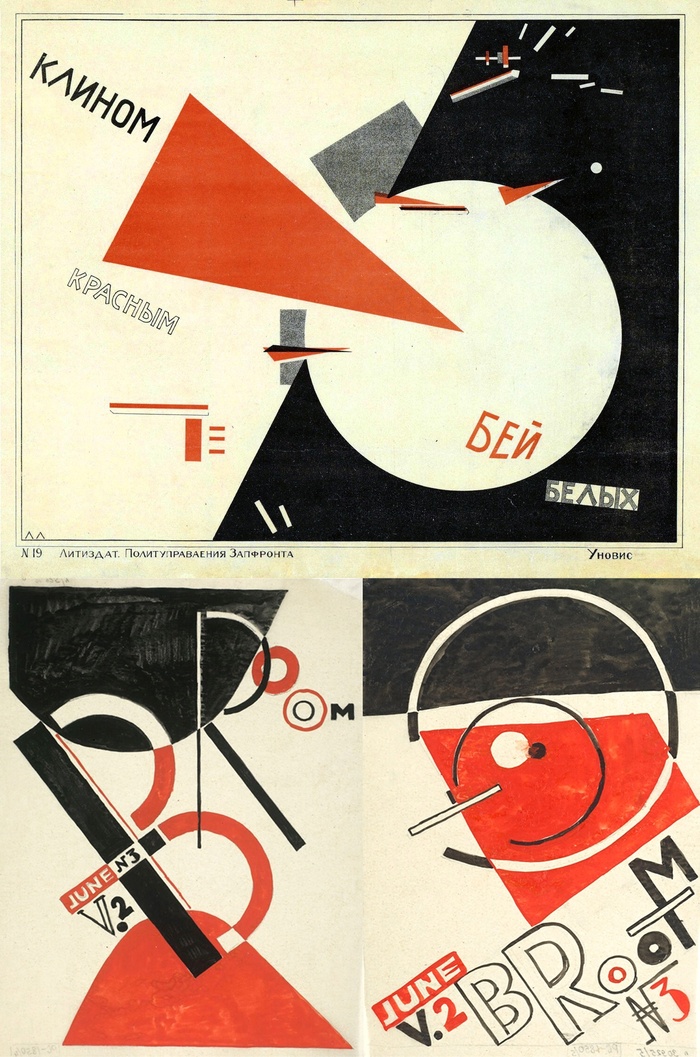 А это не Малевич, это его ученик - Эль Лисицкий. Современная типографика? Лучше! Эскизы обложки журнала «Вrооm» 1922 и великое «Клином красным бей белых» 1920.