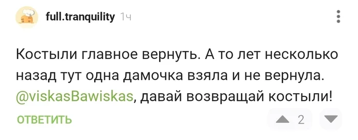 Ответ на пост «Под залог...» - Скриншот, Переписка, Костыли, Ритаверникамеру, Ответ на пост, Комментарии на Пикабу