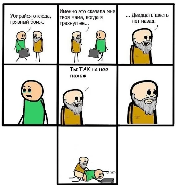 Father - Cyanide and Happiness, Comics, Humor, Picture with text, Sex, Strange humor, Bum, Father