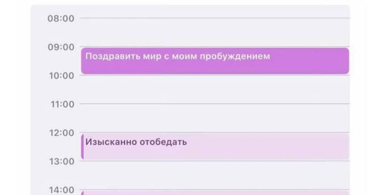 Чье расписание?) | Пикабу