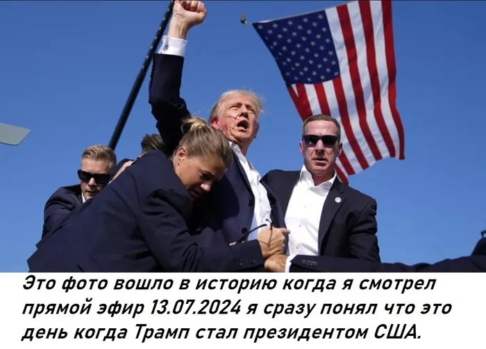 At that moment he became president - USA, Donald Trump, The president, Joe Biden, US elections, European Union, Race, Art, UN, NATO, Anime, Russophobia, Auto, Sanctions, West, Kiev