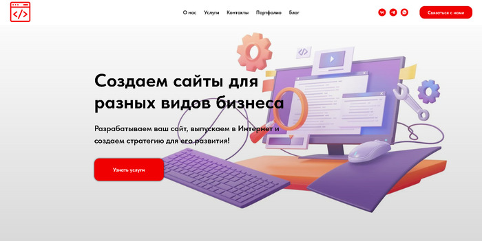 Пока изучал Тильду параллельно разработал этот сайт