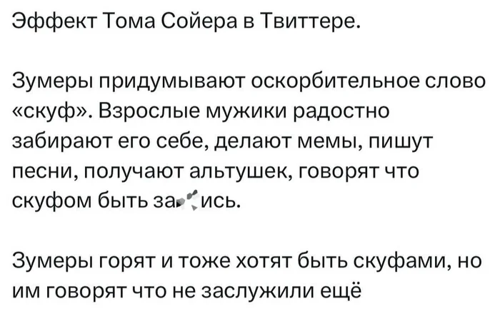 Ответ на пост «На фоне постов про скуфов» - Скуфы, Волна постов, Возраст, Мужчины, Альтушки, Спасибо, Дурь, Длиннопост, Ответ на пост