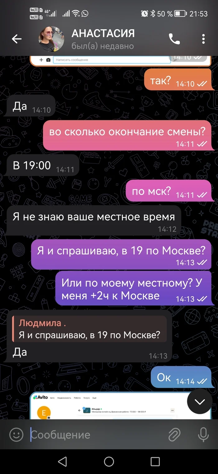 Как я искала подработку, а потеряла 395 руб. Или подробный обзор на вакансию «без опыта»Часть 2 - Моё, Авито, Интернет-Мошенники, Мошенничество, Работа, Вакансии, Поиск работы, Длиннопост