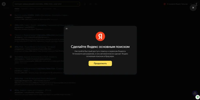 Yandex continues to break through the bottom. Infuriate! - My, Yandex., Search engine, Advertising, Infuriates